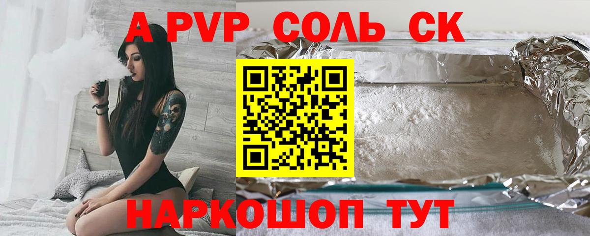 Alpha-PVP VHQ  наркотики  Грязи  Вход с VPN  APVP VHQ  Альфа ПВП крисы CK 