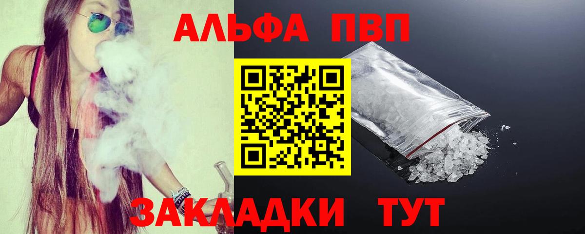 Alpha-PVP VHQ Грязи