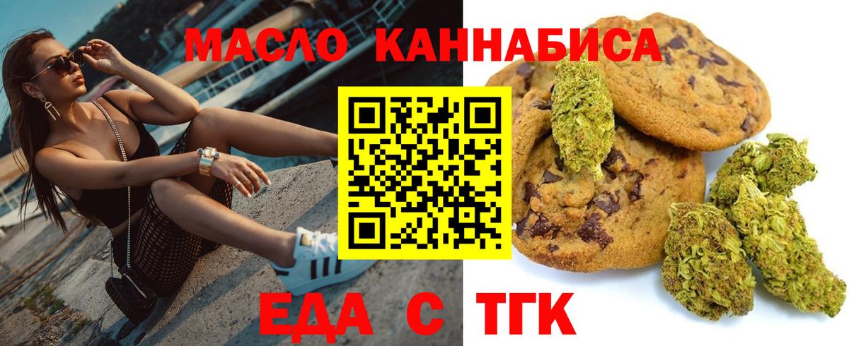 Еда ТГК конопля Грязи