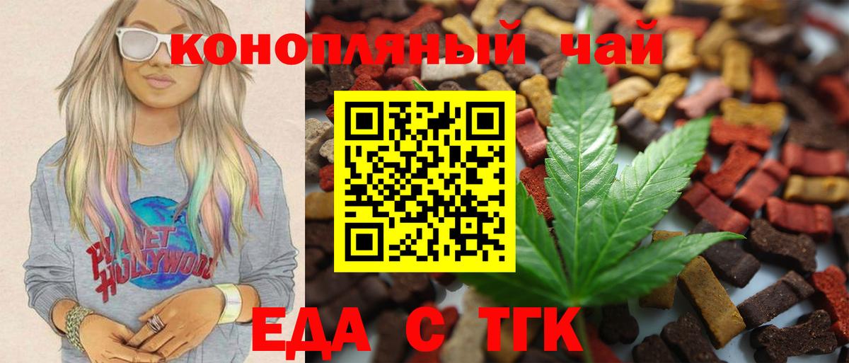 Грязи  Canna-Cookies конопля  Вход с VPN 