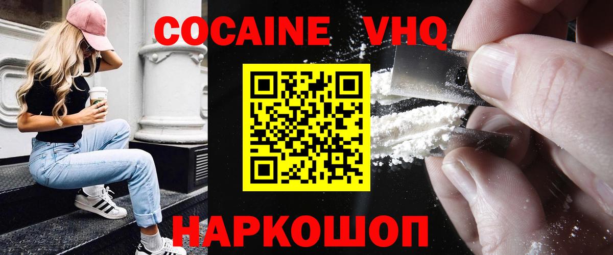 Кокаин VHQ Грязи