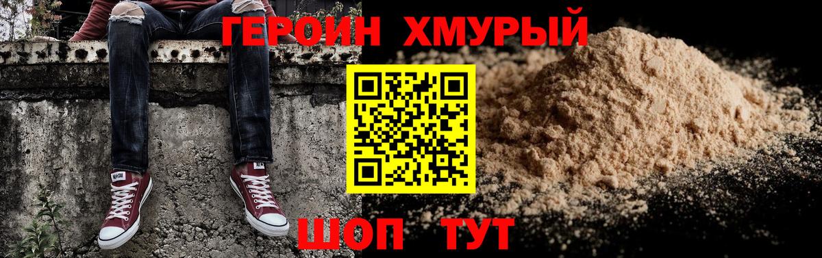 Героин  Вход с VPN  Грязи  ГЕРОИН Афган 