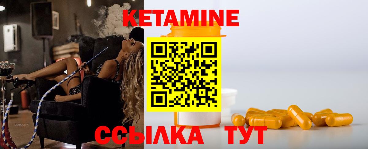 Грязи  КЕТАМИН VHQ  Вход с VPN 