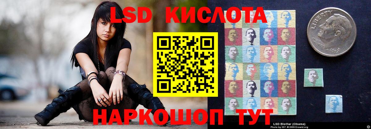 LSD-25 экстази ecstasy Грязи
