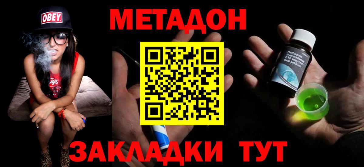 Грязи  МЕТАДОН мёд  маркетплейс формула  МЕТАДОН VHQ  Вход с VPN 