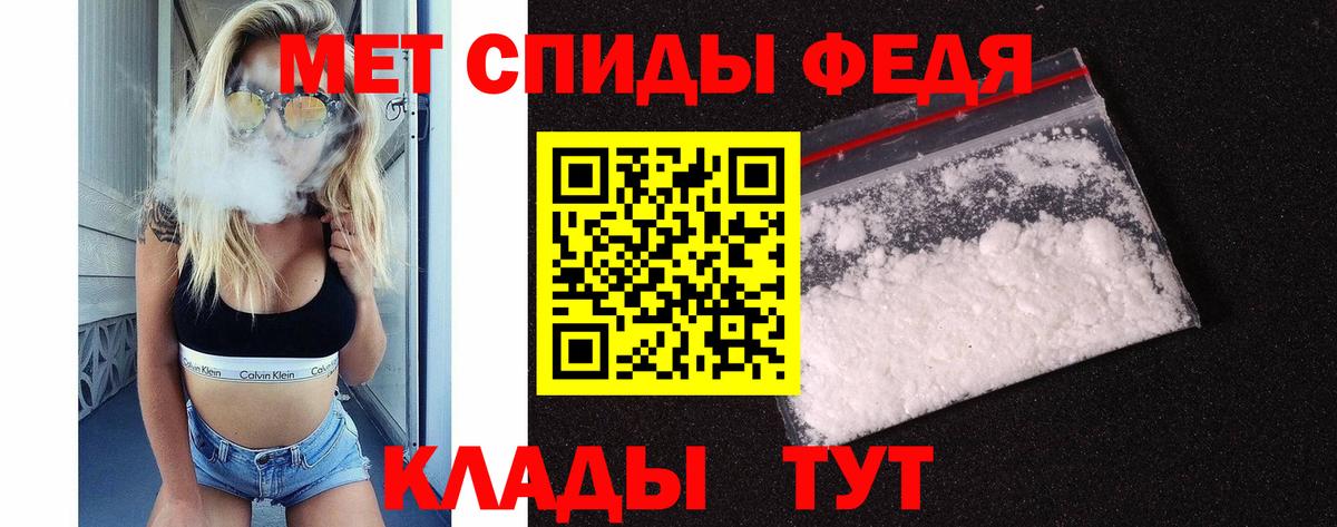 Первитин  Первитин витя  Вход с VPN  Грязи 