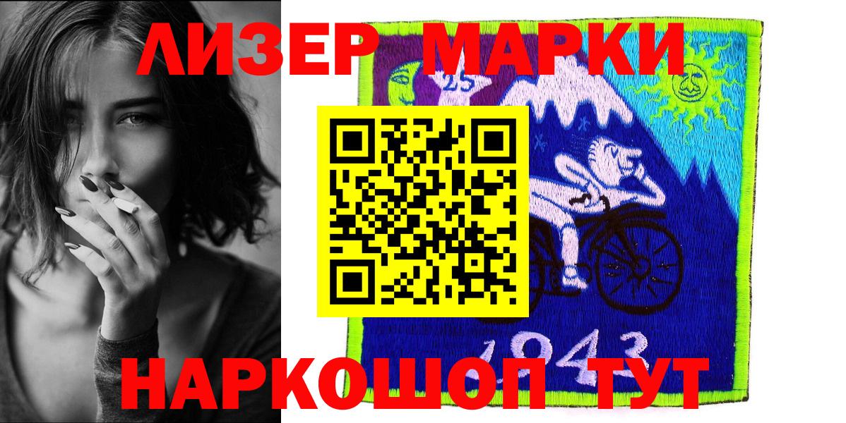 Наркотические марки 1500мкг Грязи