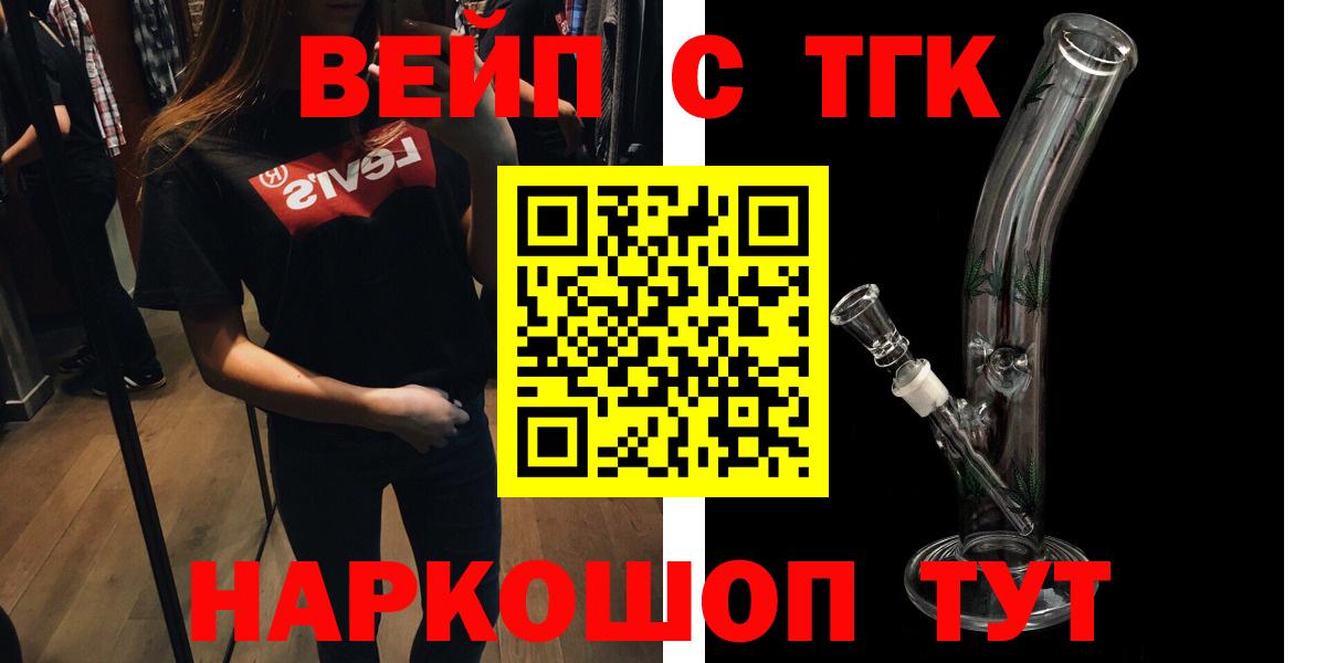 Грязи  ТГК вейп  Дистиллят ТГК вейп с тгк  Вход с VPN 