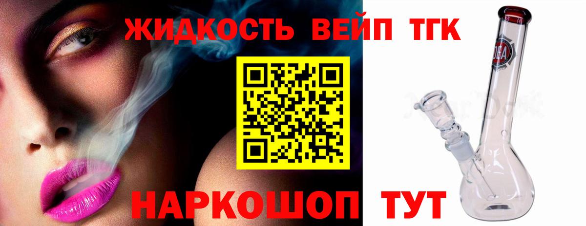 Дистиллят ТГК вейп Грязи
