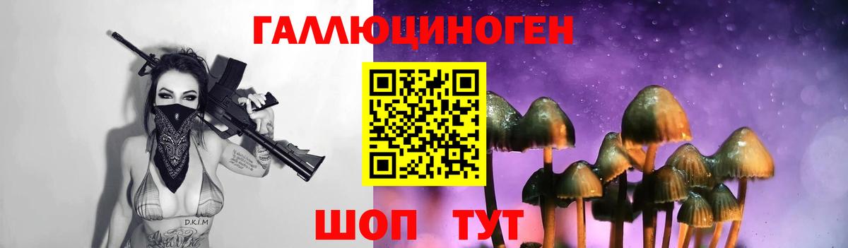 Галлюциногенные грибы ЛСД  Вход с VPN  Грязи 