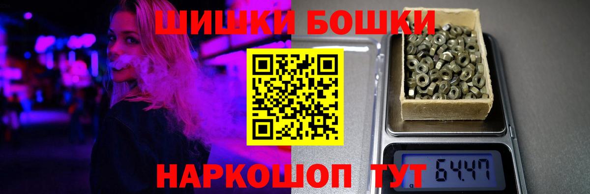 Бошки Шишки гибрид  Вход с VPN  МАРИХУАНА индика  Грязи  Бошки марихуана план  Бошки Шишки сатива 